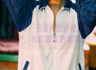 GIRLT果团网 – 王语纯的学姐日常：在无圣光中，也能捕捉绝美时刻！