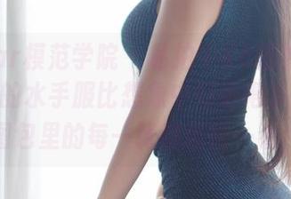 MFStar模范学院 – 私拍中K8傲娇萌萌Vivian的水手服比想象中好看得多，果然图包里的每一张都值得一看！