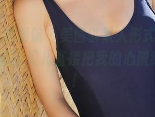 MyGirl美媛馆 – 美图以双人形式亮相，vetiver嘉宝贝儿直接把我的心脏给偷走了！