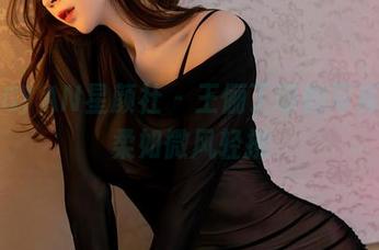 XINGYAN星颜社 – 王俪丁呀的写真，温柔如微风轻拂