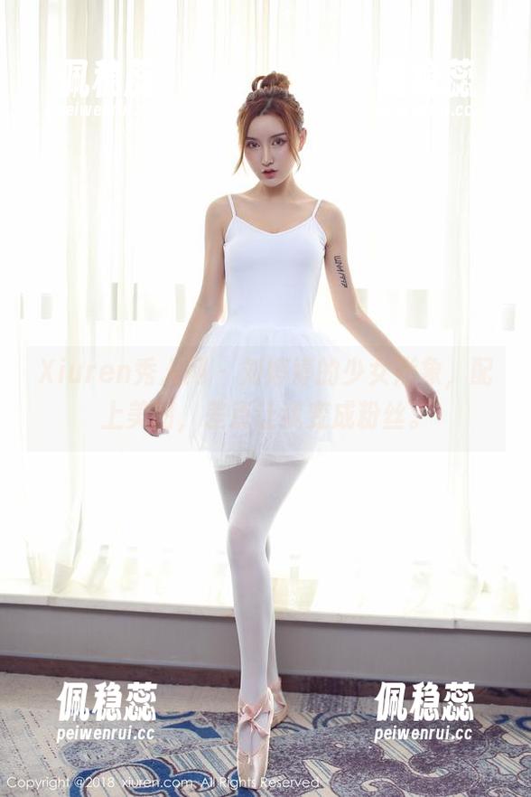 Xiuren秀人网 - 刘婷婷的少女形象，配上美图，差点让我变成粉丝。