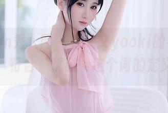Xiuren秀人网 – 林文文yooki的礼服作品集，符合‘优雅’这个词的定义吗？