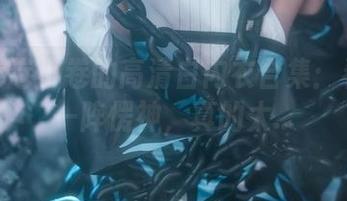 大大卷卷小卷的高清白内衣合集：看得我一阵愣神，真的太…