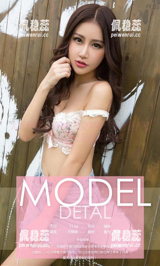 尤果网爱尤物 - 韩静安写真：为啥窗户里的少女总让我想起来我妈？