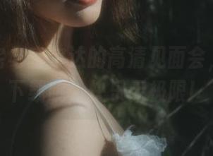 桃良阿宅与塞尔达的高清见面会，别忘了下载哦，快乐无极限！