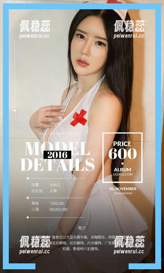 爱尤物 - 徐莉芝Booty的白色手札：原图里的微小细节