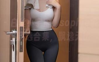 秀人网 – 白丝小宇宙，sophie余冰的随性精选合集，飘逸无比