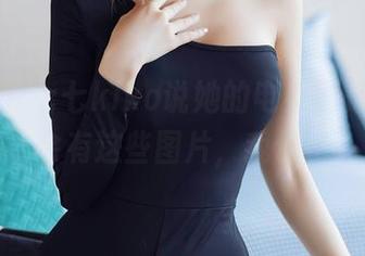 秀人网 – 七七kiko说她的电视剧是高清，才会有这些图片，我信了！