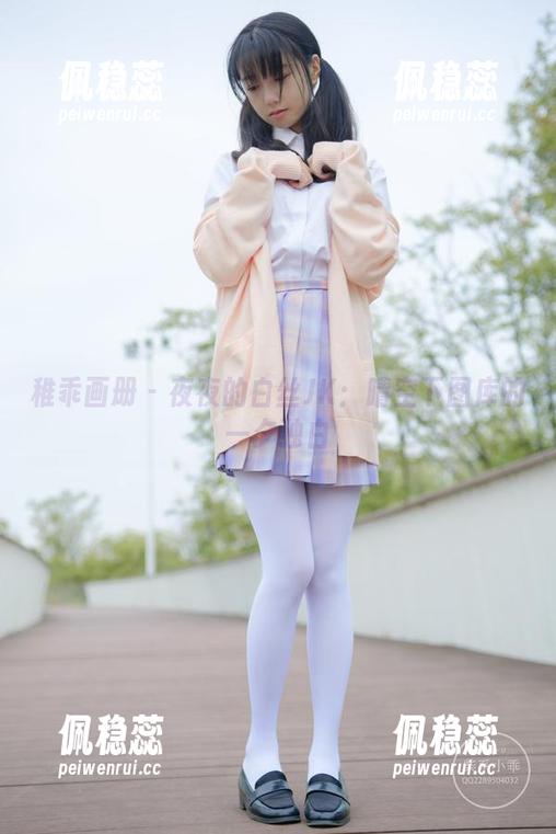 稚乖画册-夜夜 稚乖画册 - 夜夜的白丝JK:晴空下图库的一夕独白