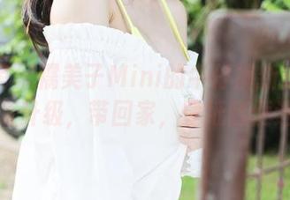 美媛馆 – 糯美子Mini的牛仔裤新法则：全面升级，带回家，壁纸随便选！
